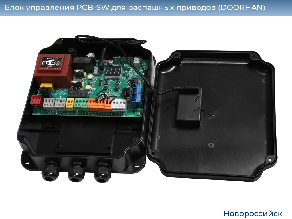 Блок управления PCB-SW для распашных приводов (DOORHAN), novorossiysk.doorhan.ru