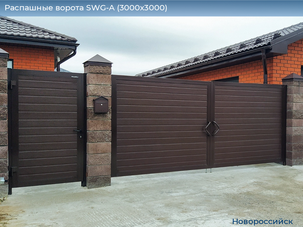 Распашные ворота SWG-A (3000х3000), novorossiysk.doorhan.ru