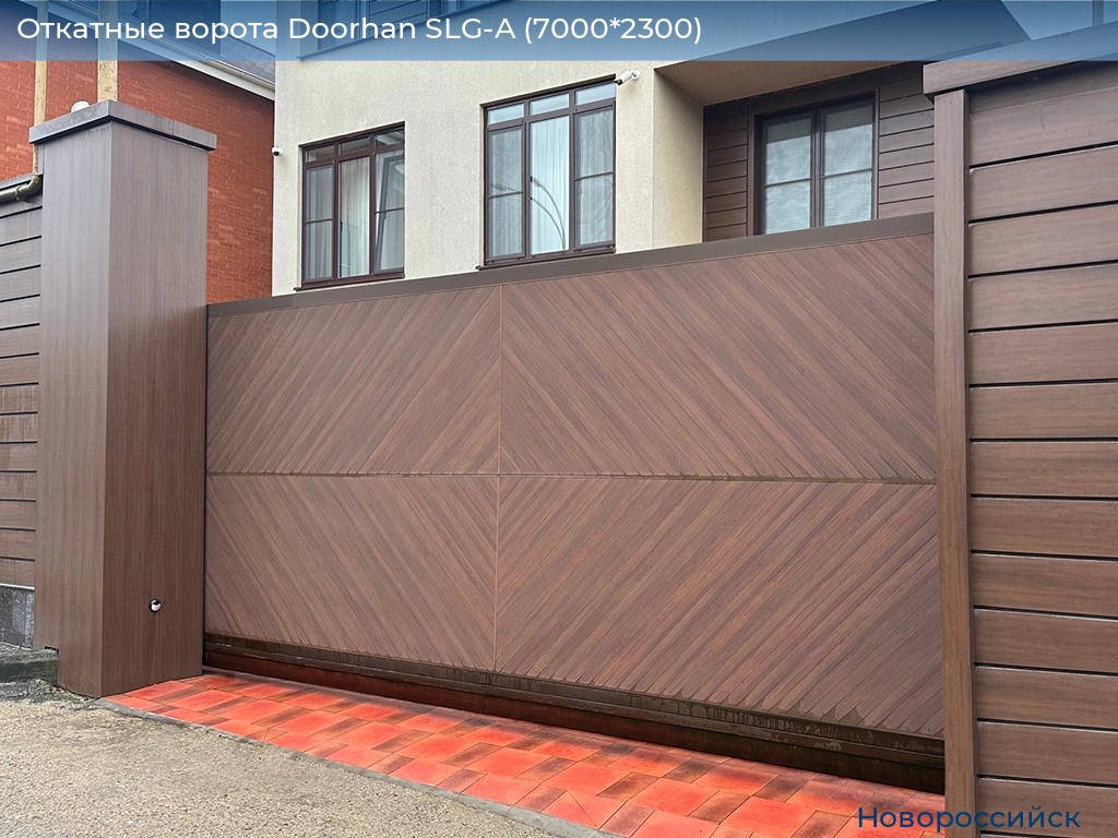Откатные ворота Doorhan SLG-A (7000*2300), novorossiysk.doorhan.ru