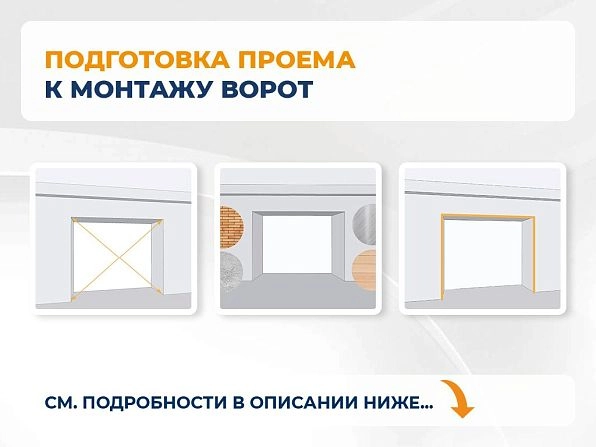 Секционные ворота 2600х2550 мм белые DoorHan RSD02, novorossiysk.doorhan.ru