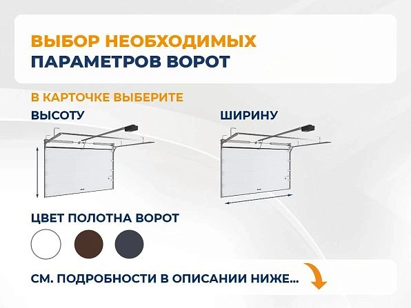 Секционные ворота 2600х2550 мм белые DoorHan RSD02, novorossiysk.doorhan.ru